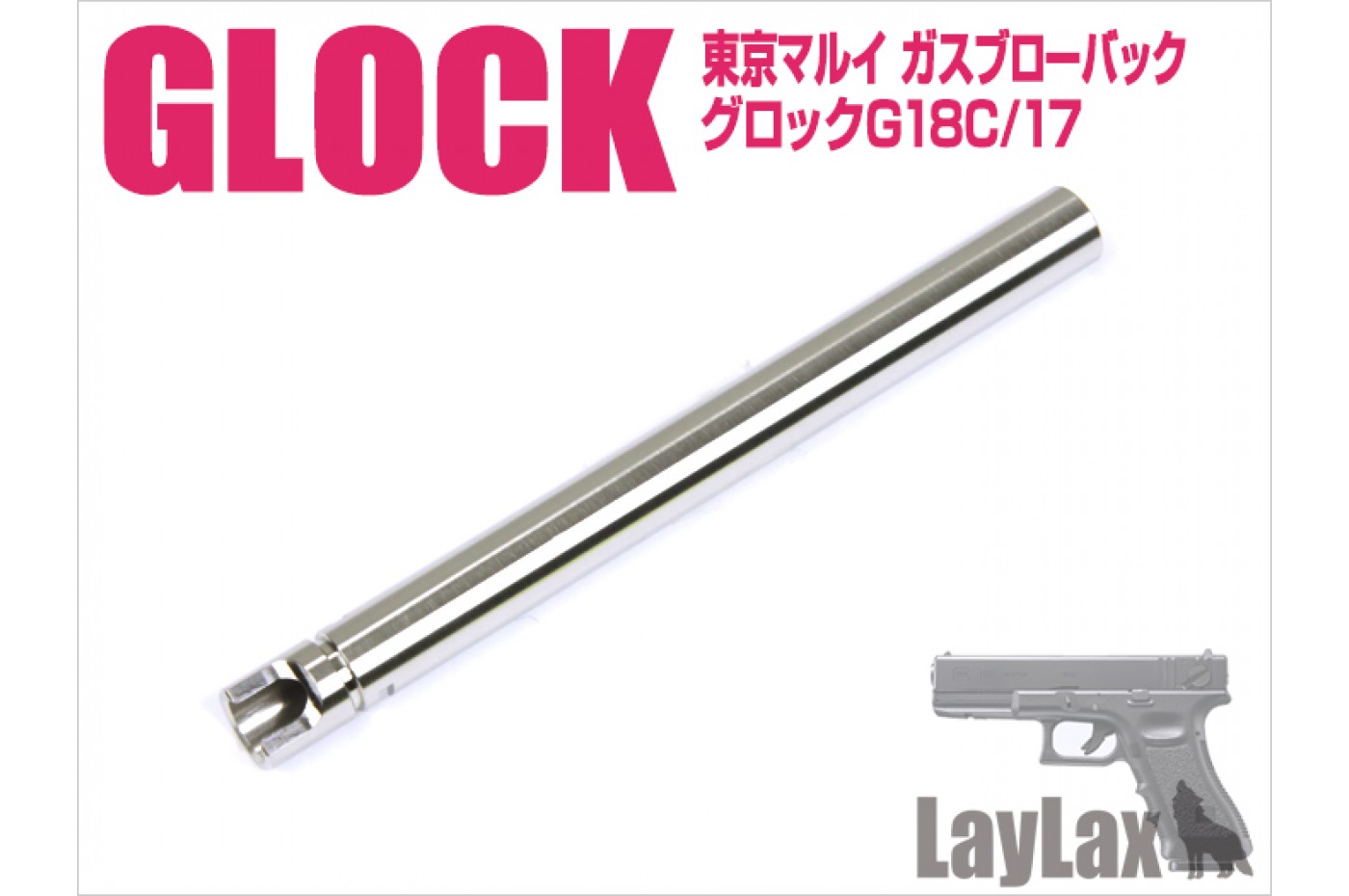 Marui Gas Blowback G18C Handgun Barrel