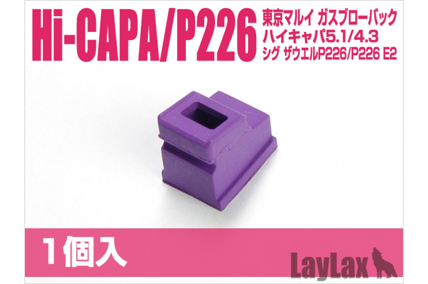 Marui Gas Route Seal Packing Aero Hi-CAPA/P226