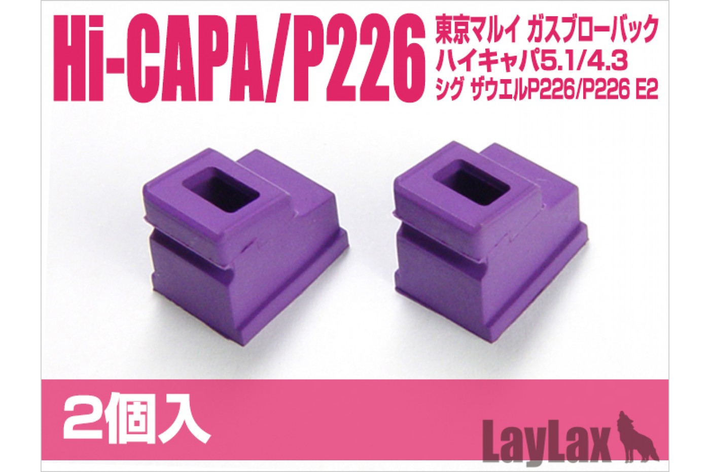 Marui Gas Route Seal Packing Aero(2pcs)