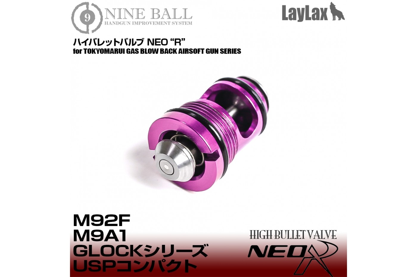 Marui M9A1/M92F Series/Glock Series High Barrett Bulb NEO R