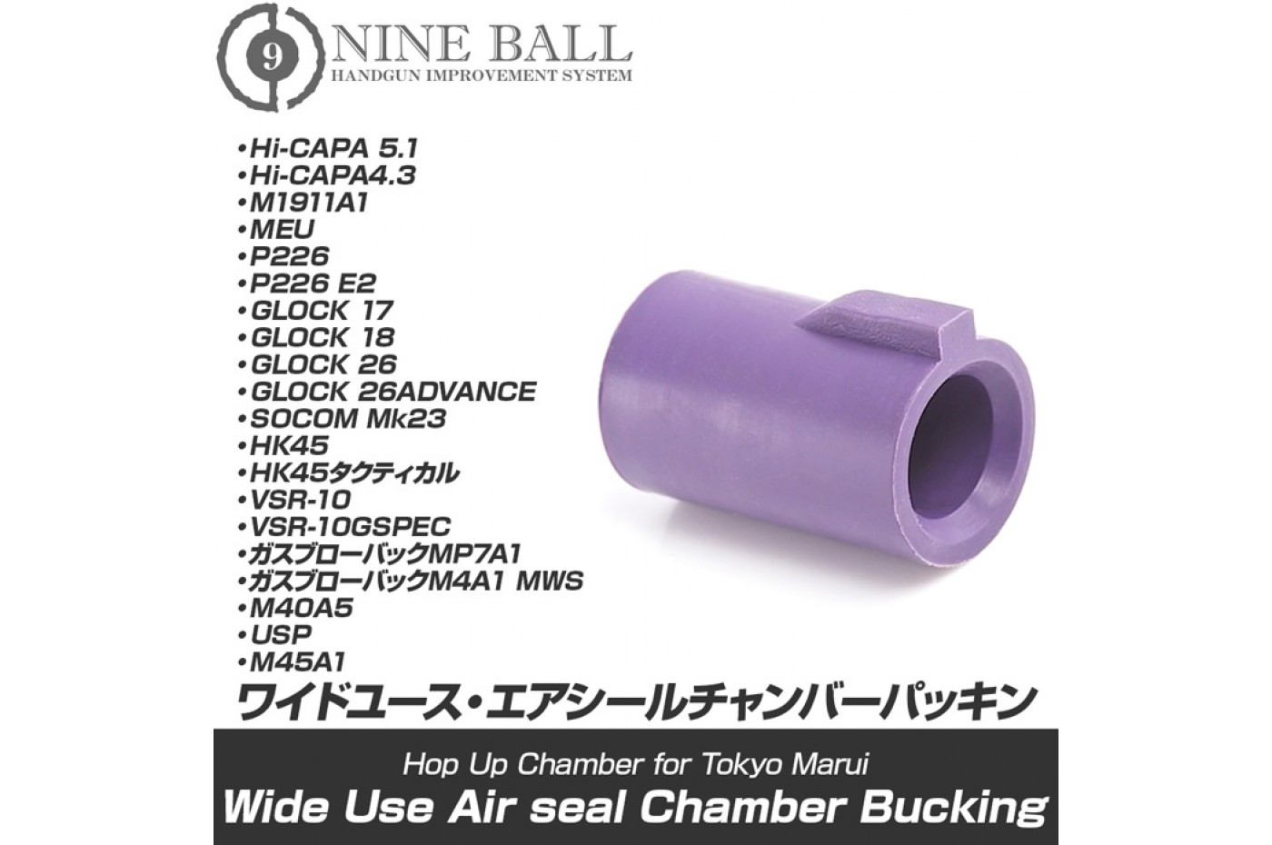 Marui Wide Use Air Seal Chamber Packing